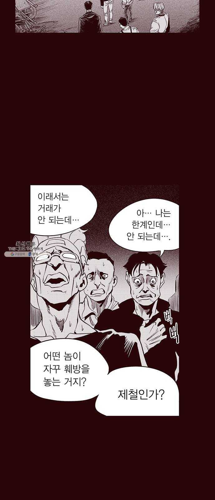 격기 3반 ROUND 90. 영구 (10) 25