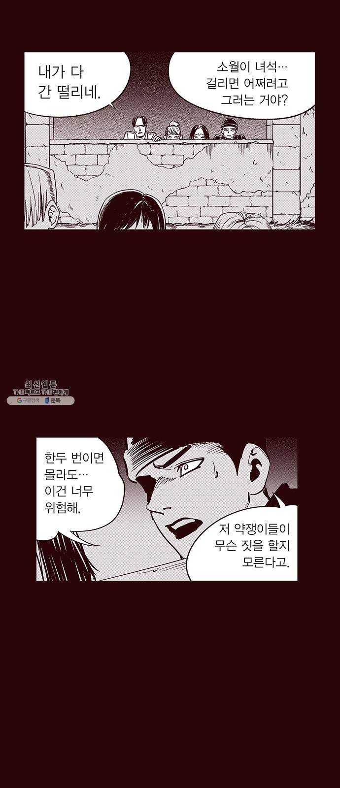 격기 3반 ROUND 90. 영구 (10) 26
