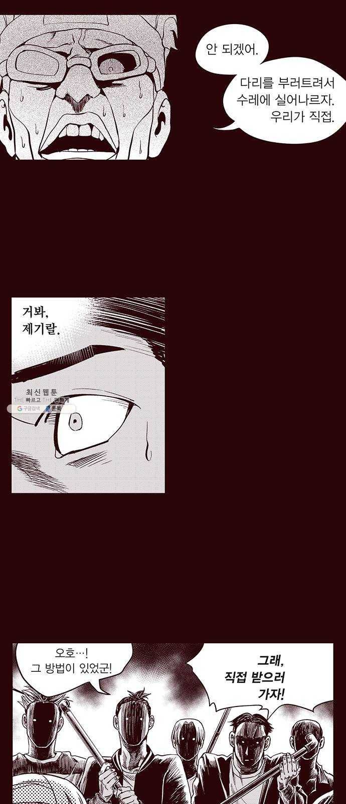 격기 3반 ROUND 90. 영구 (10) 27