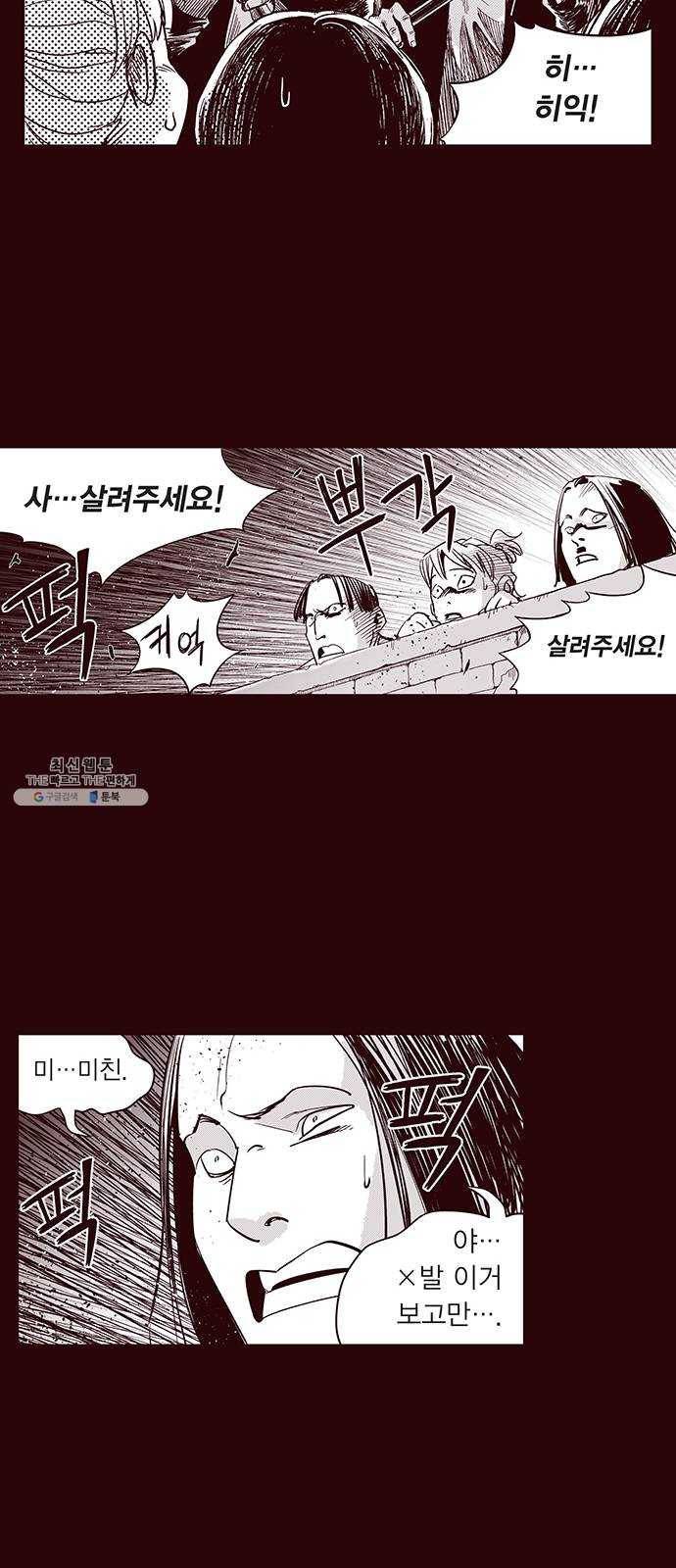 격기 3반 ROUND 90. 영구 (10) 28