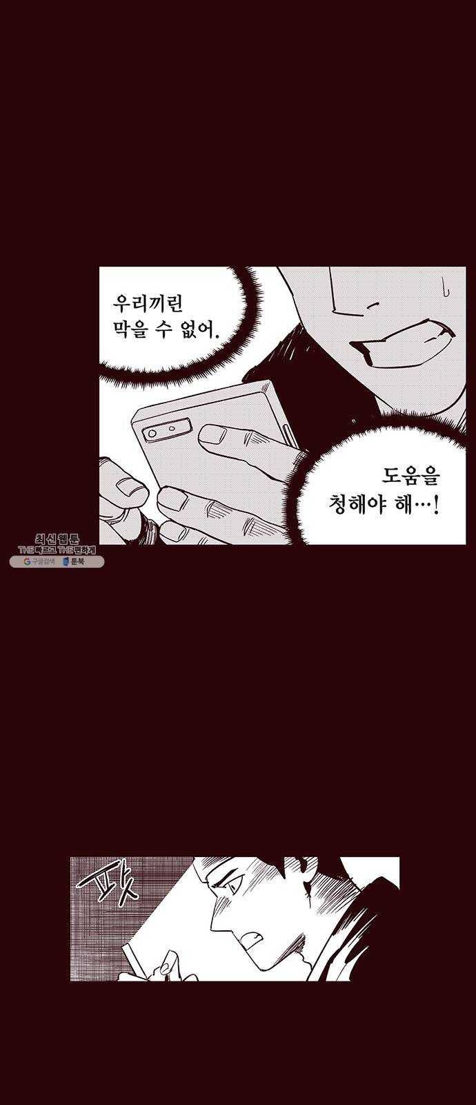 격기 3반 ROUND 90. 영구 (10) 30