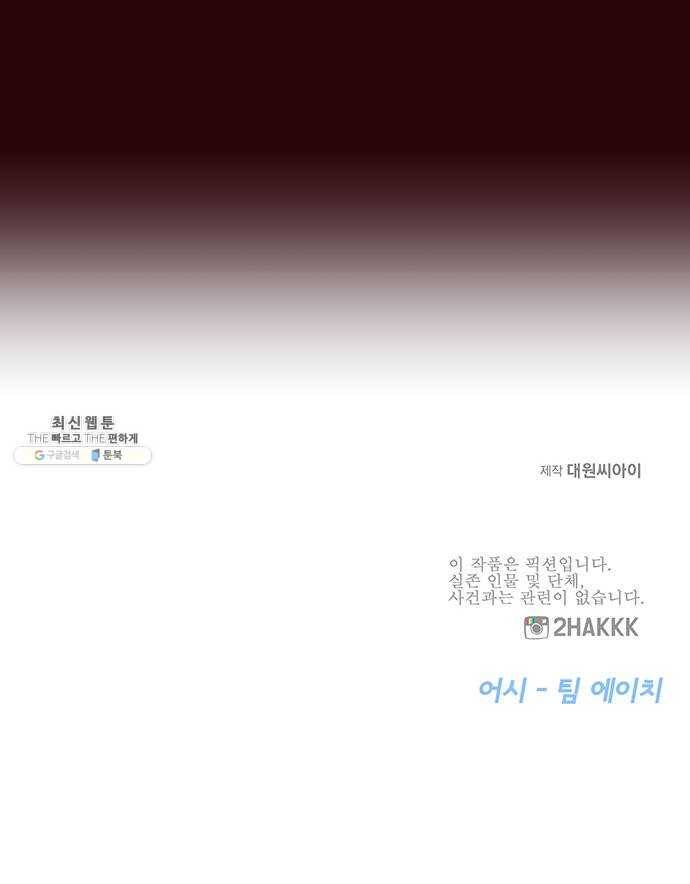 격기 3반 ROUND 90. 영구 (10) 32