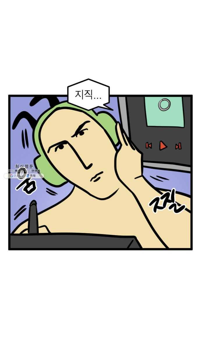 모죠의 일지 216화. 컴퓨터 치료 2