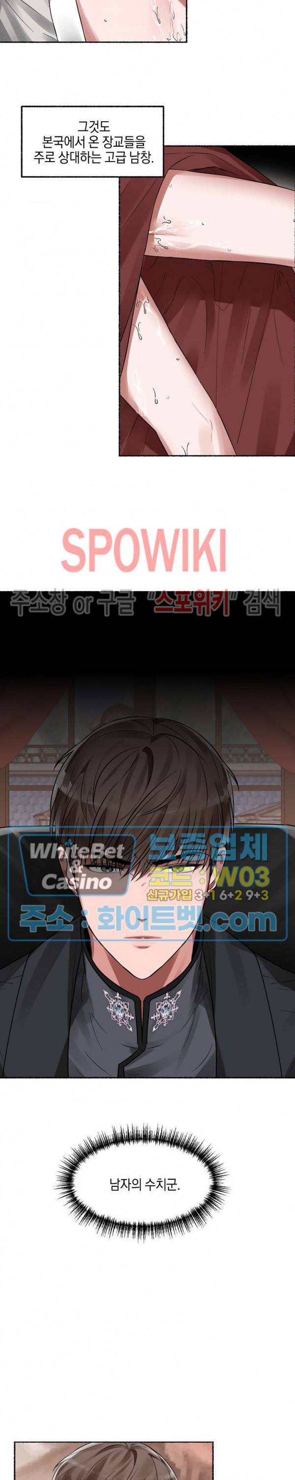 화대 (花代) 프롤로그 2