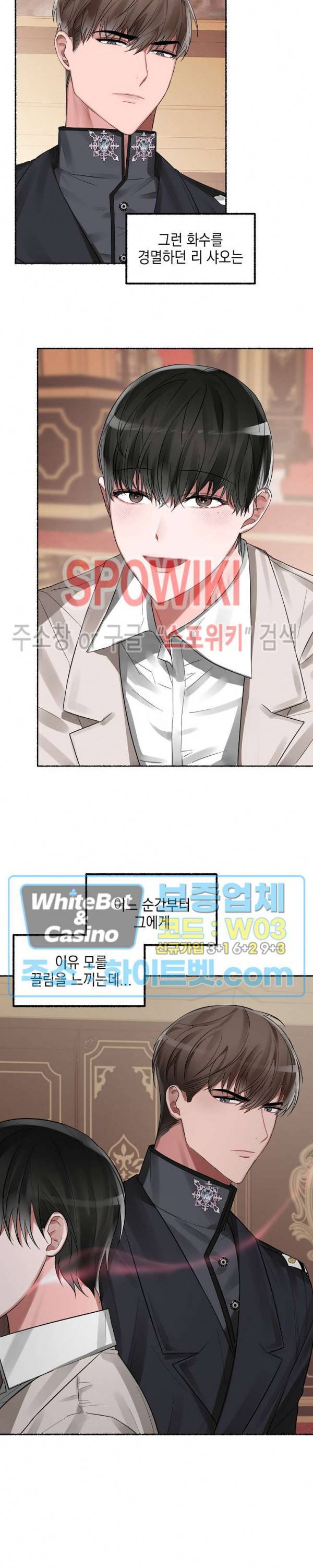 화대 (花代) 프롤로그 3