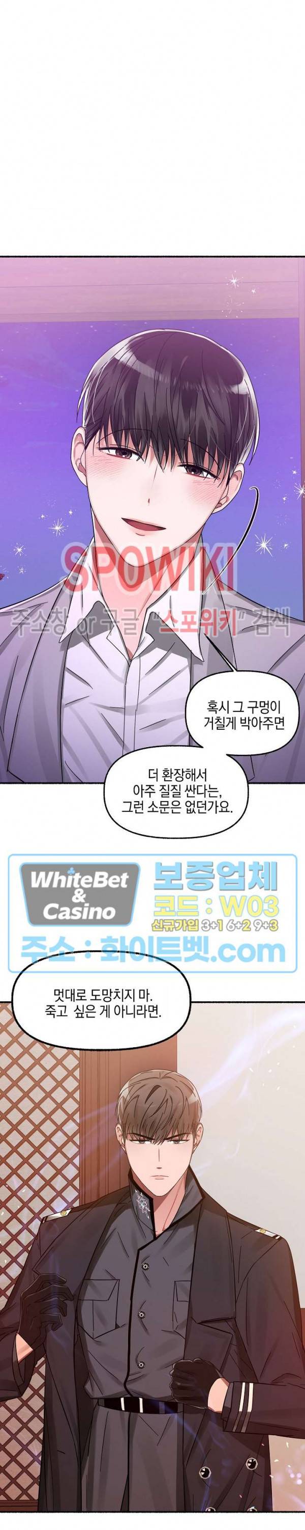 화대 (花代) 프롤로그 4