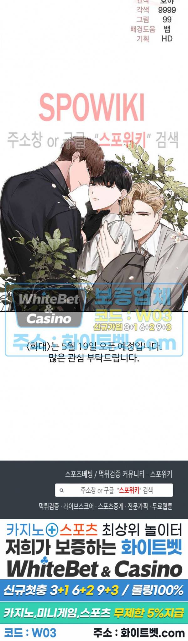 화대 (花代) 프롤로그 6
