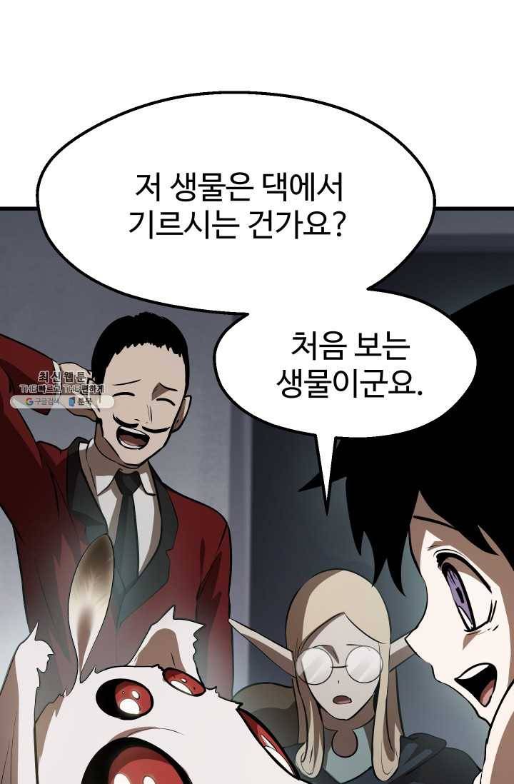 이계 검왕 생존기-92화 9