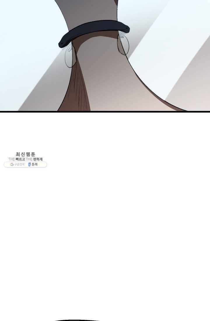 이계 검왕 생존기-92화 13