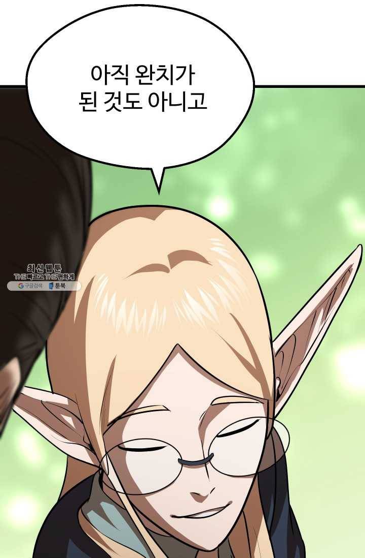 이계 검왕 생존기-92화 16