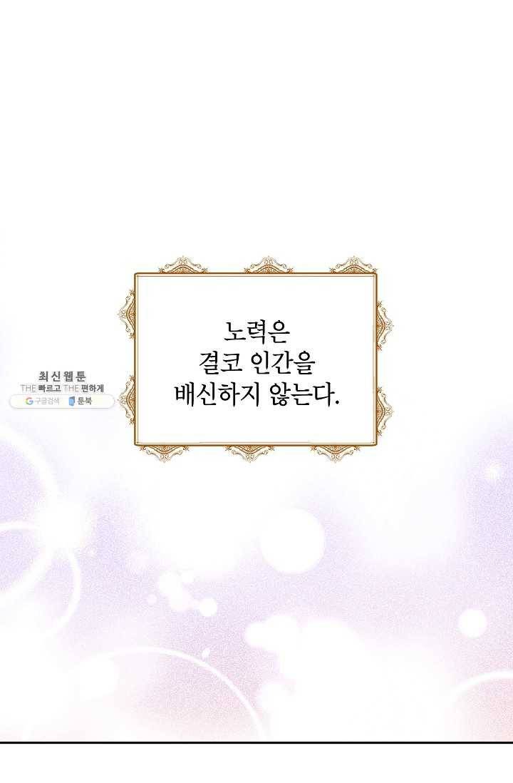 장르를 바꿔보도록 하겠습니다 25화 1