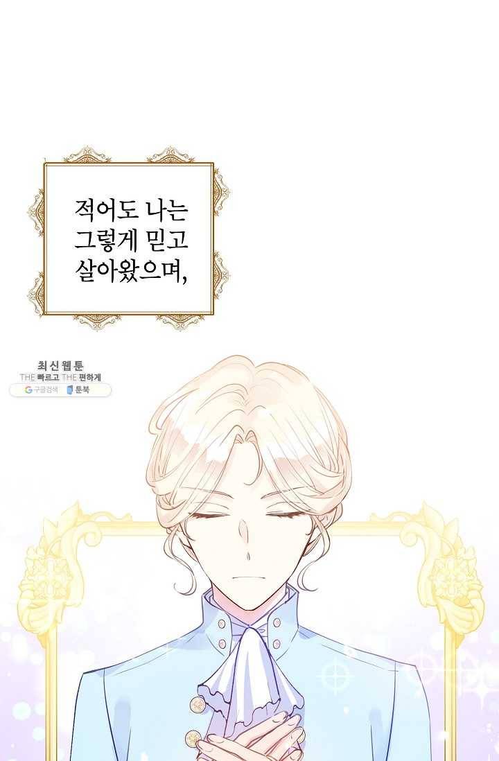 장르를 바꿔보도록 하겠습니다 25화 2