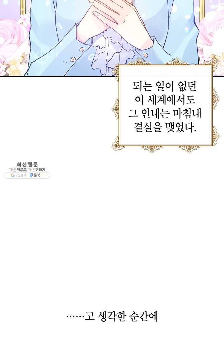 장르를 바꿔보도록 하겠습니다 25화 3