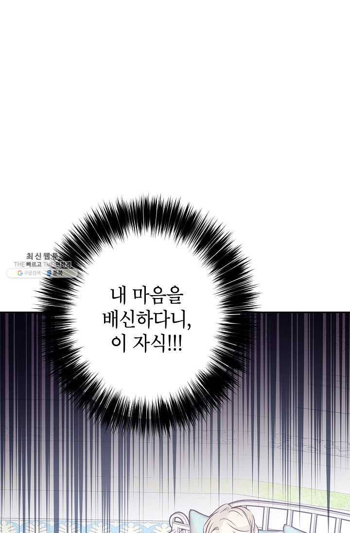장르를 바꿔보도록 하겠습니다 25화 4