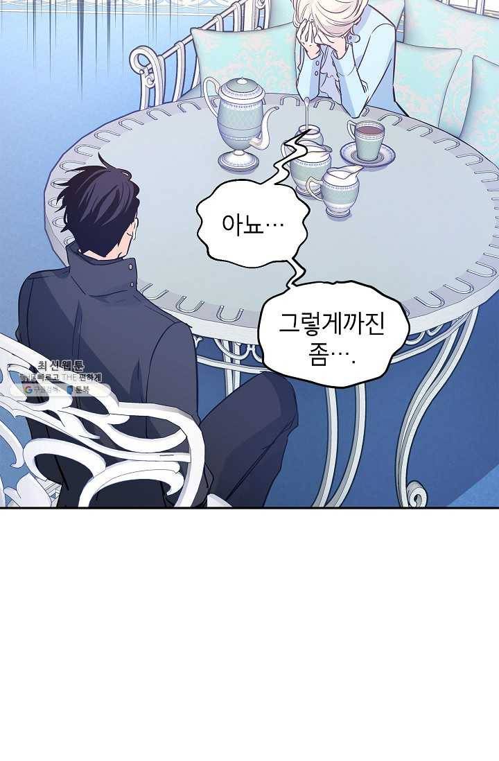 장르를 바꿔보도록 하겠습니다 25화 5