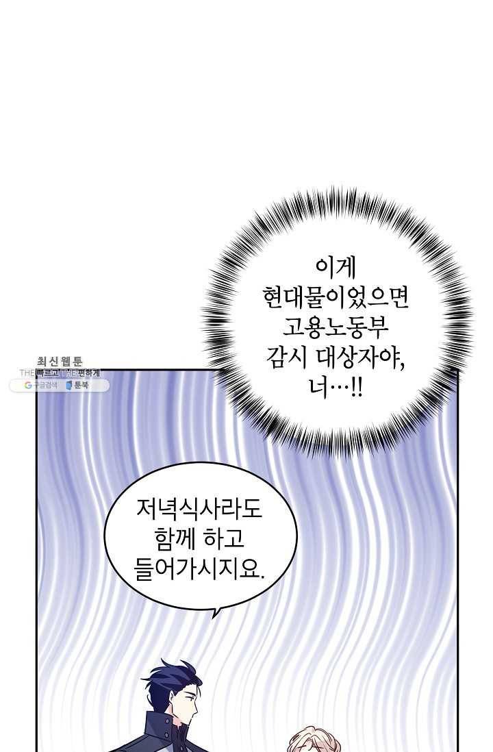 장르를 바꿔보도록 하겠습니다 25화 27