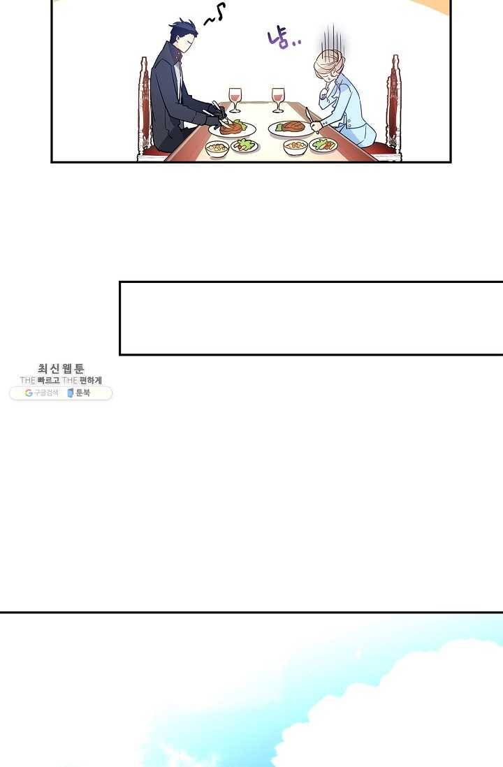 장르를 바꿔보도록 하겠습니다 25화 29