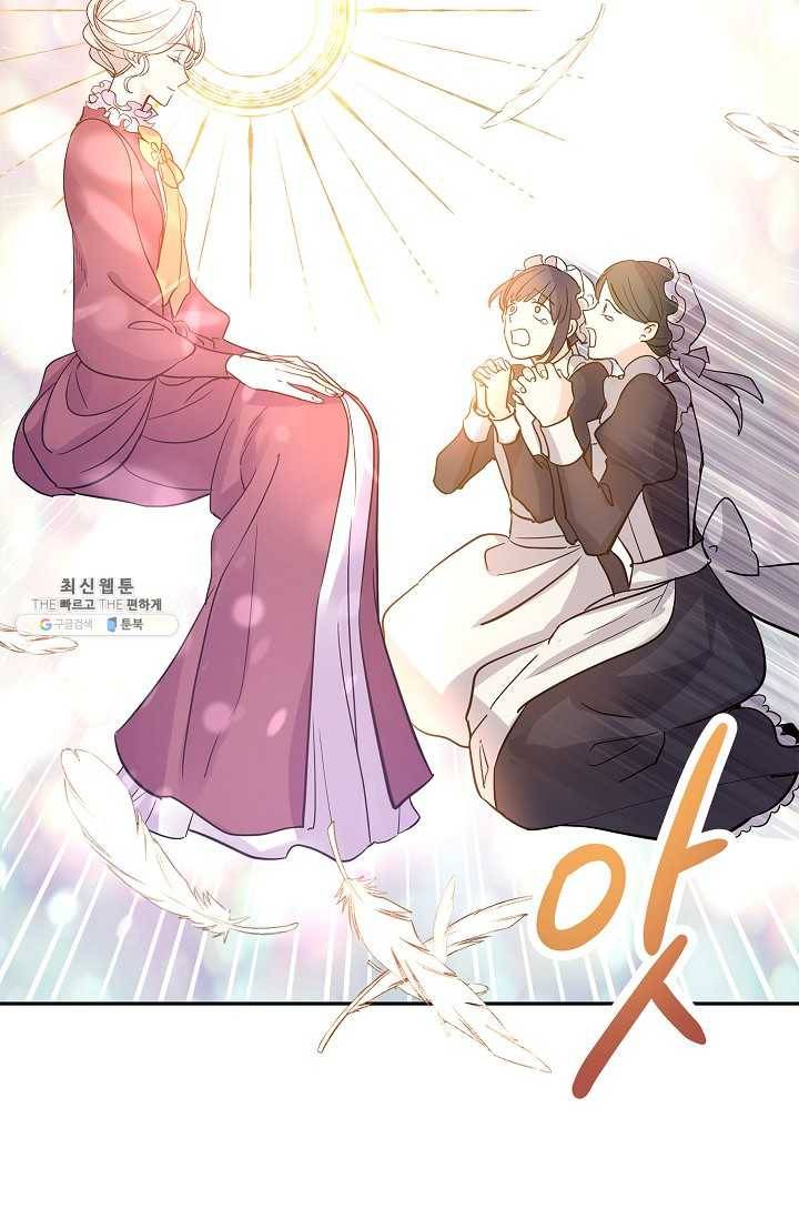 장르를 바꿔보도록 하겠습니다 25화 54