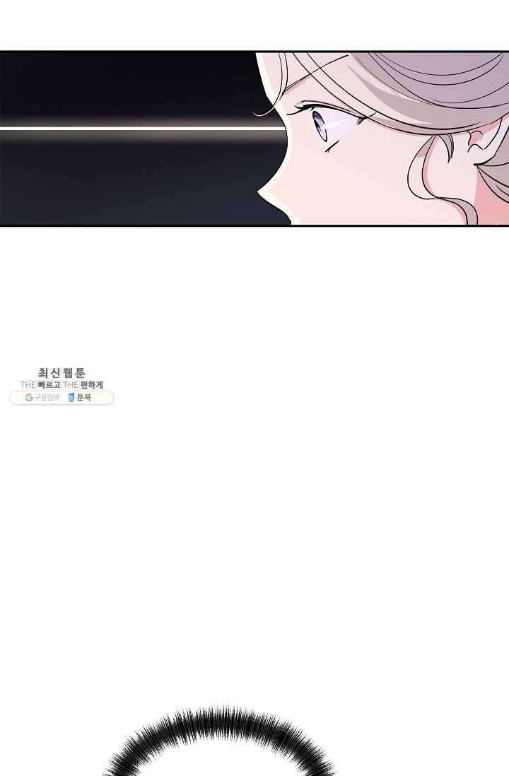 장르를 바꿔보도록 하겠습니다 25화 61