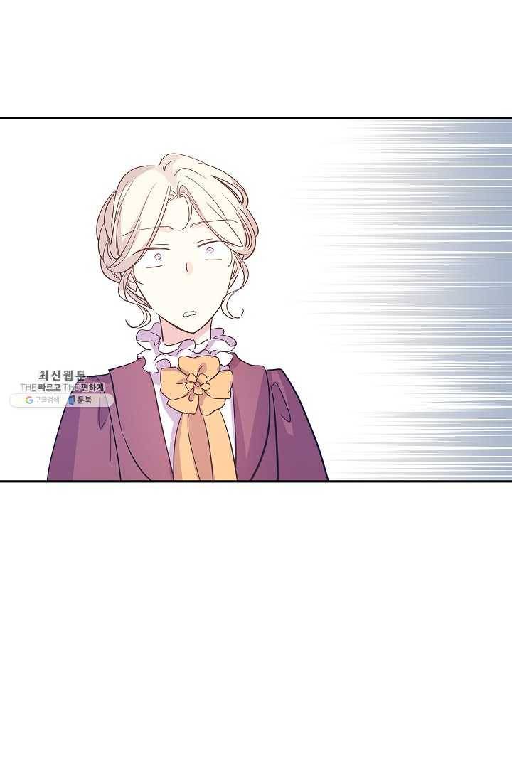 장르를 바꿔보도록 하겠습니다 25화 70