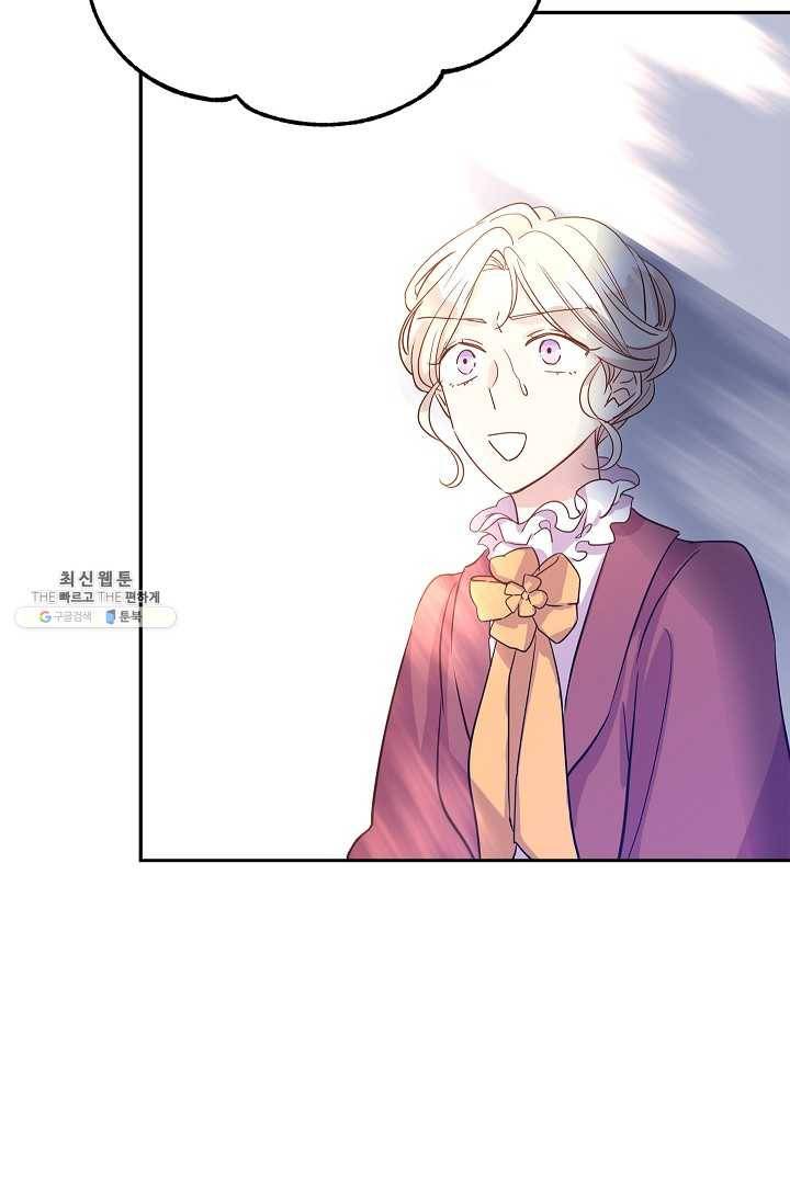 장르를 바꿔보도록 하겠습니다 25화 74