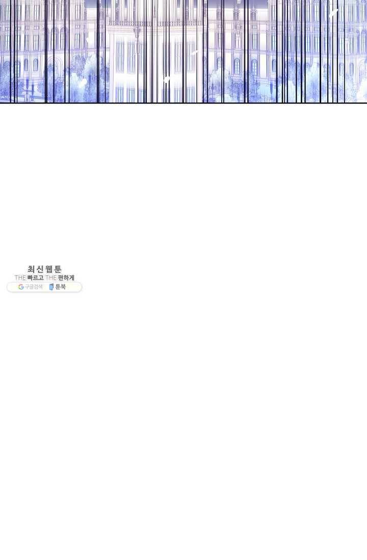 장르를 바꿔보도록 하겠습니다 25화 76