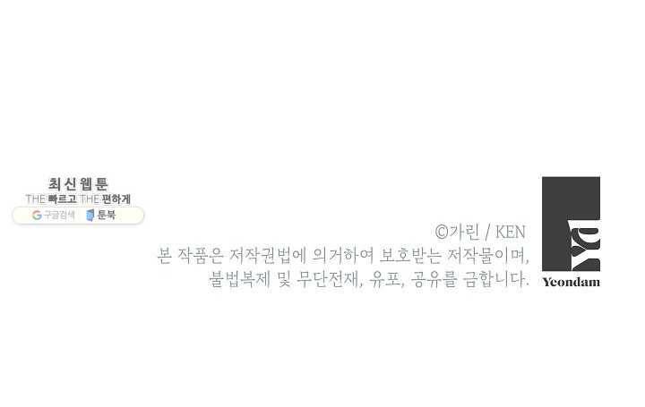 장르를 바꿔보도록 하겠습니다 25화 78