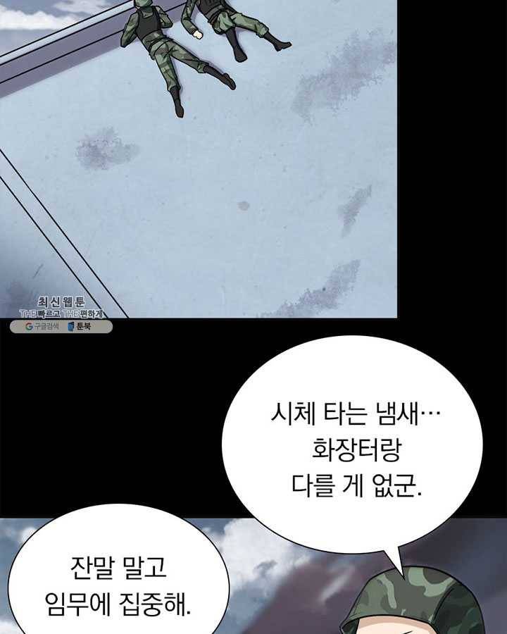 내 여자친구는 좀비 182화 4