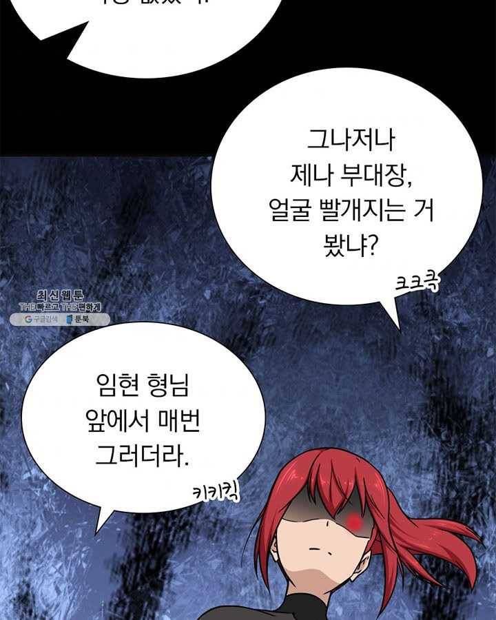내 여자친구는 좀비 182화 6