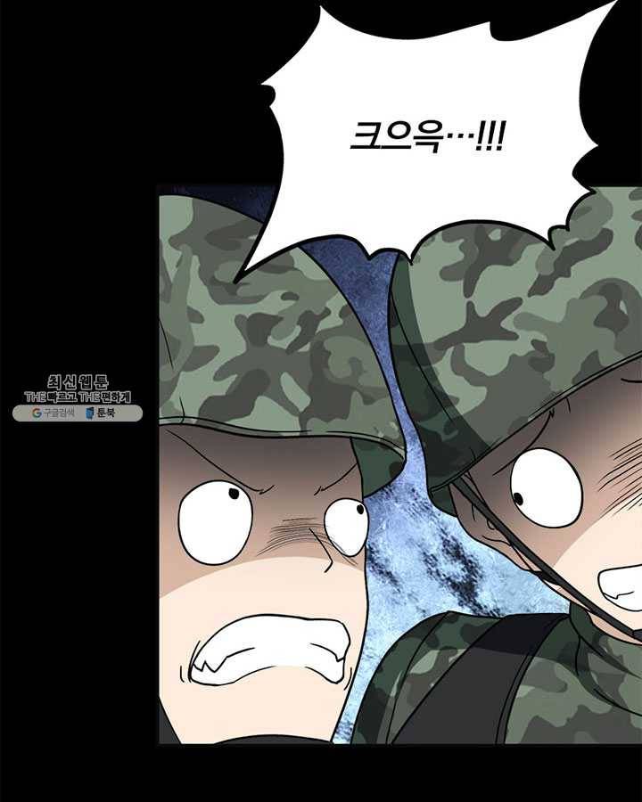 내 여자친구는 좀비 182화 10