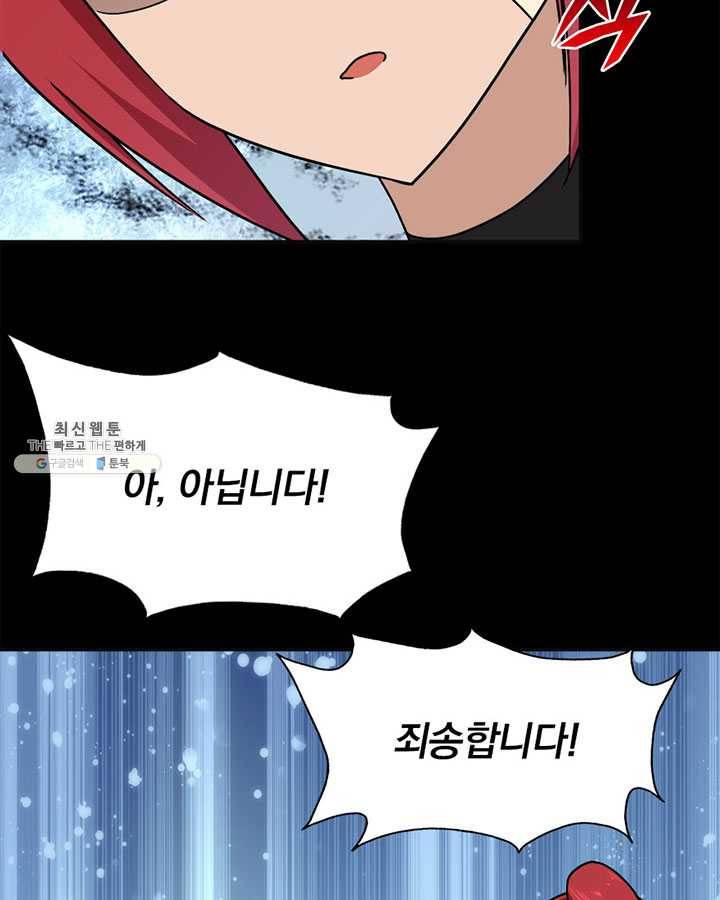 내 여자친구는 좀비 182화 11