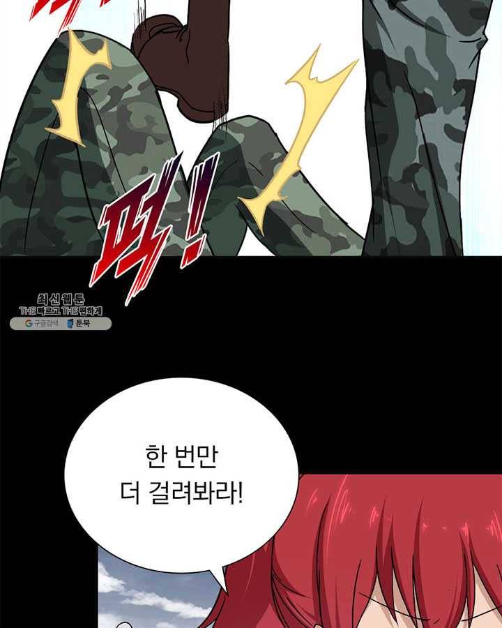 내 여자친구는 좀비 182화 12