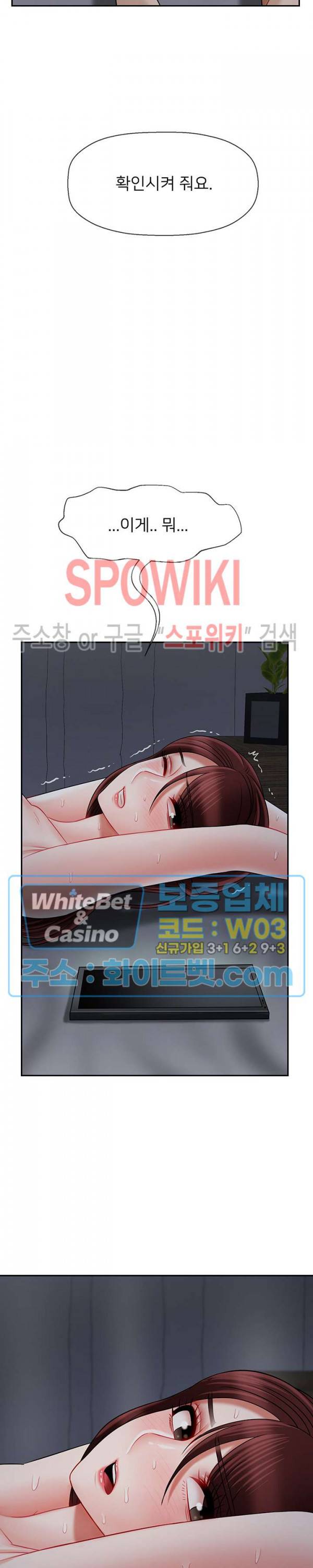 육체의 교실 27화 2