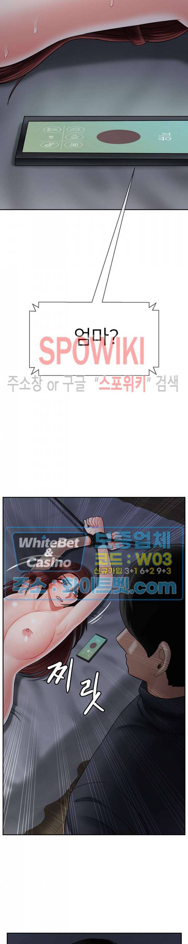 육체의 교실 27화 3