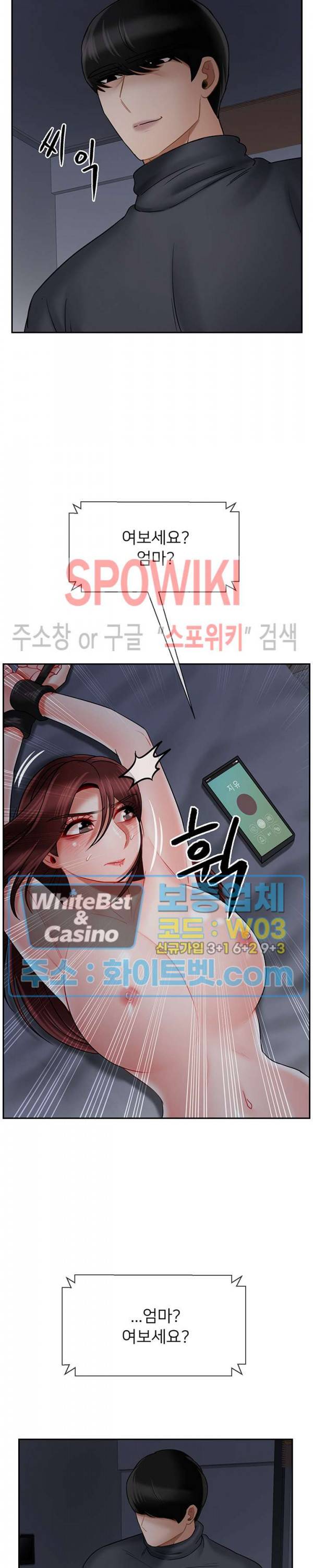 육체의 교실 27화 4