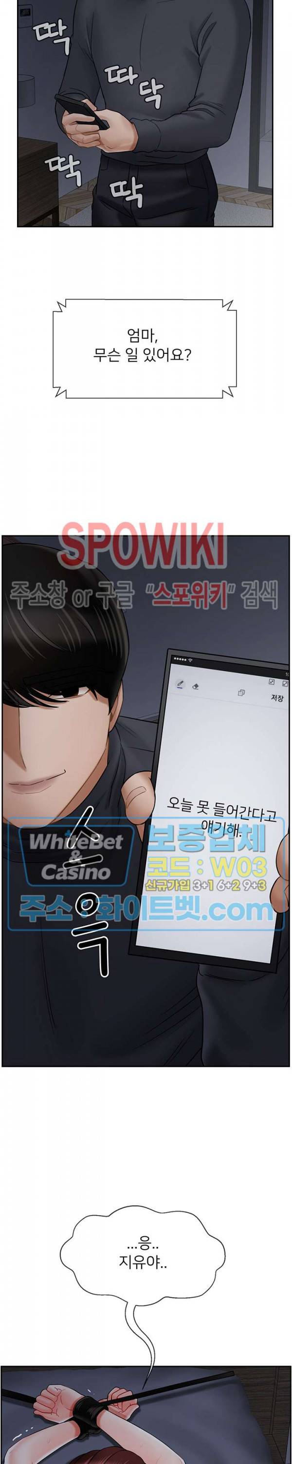 육체의 교실 27화 5