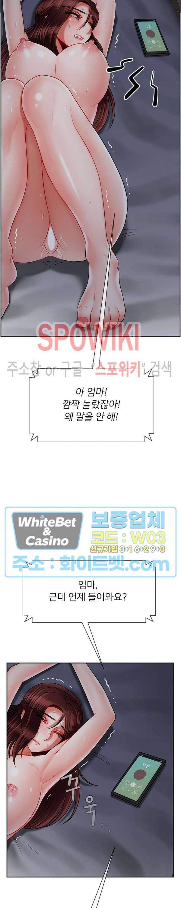 육체의 교실 27화 6