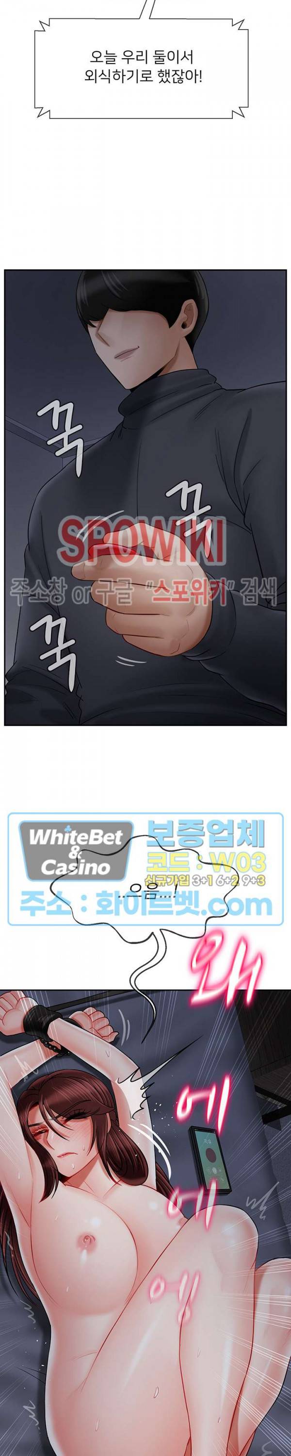 육체의 교실 27화 7