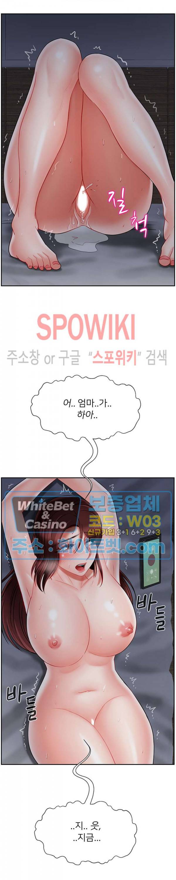 육체의 교실 27화 9
