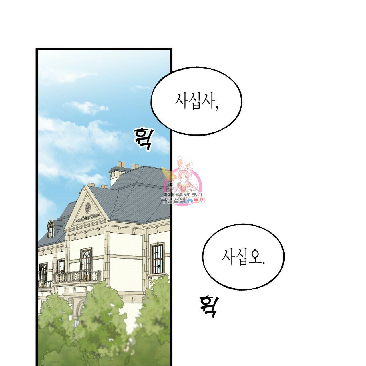 까마귀는 반짝이는 것을 좋아해 29화 1