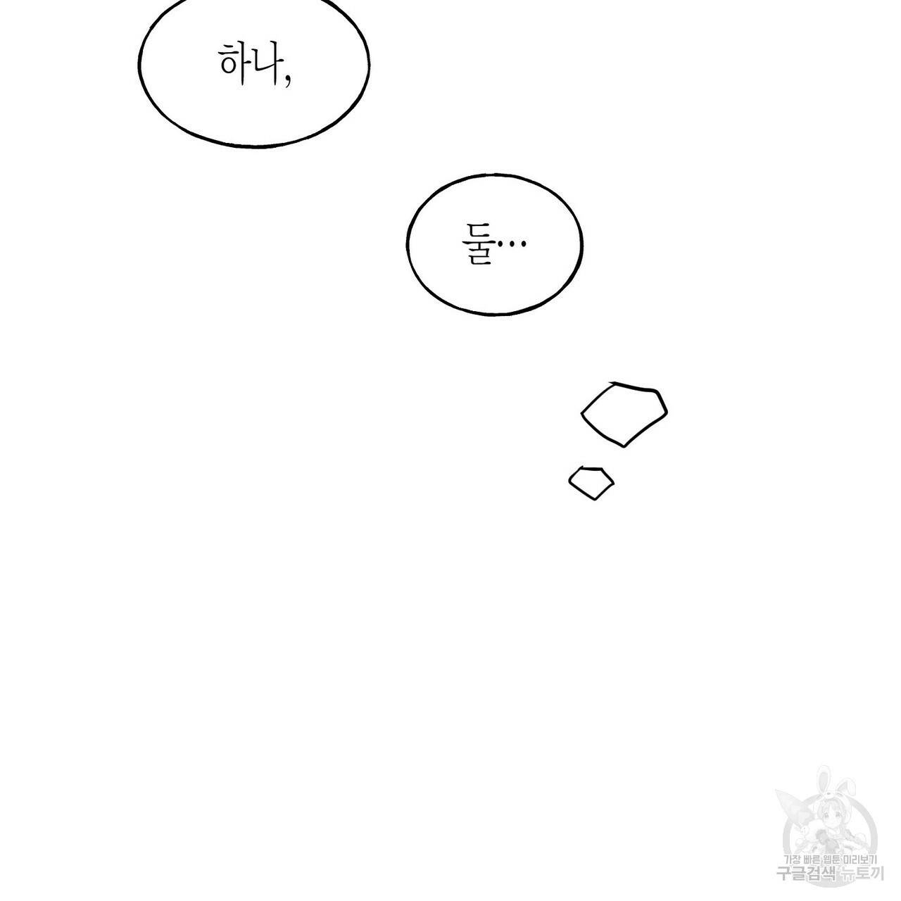 까마귀는 반짝이는 것을 좋아해 29화 9
