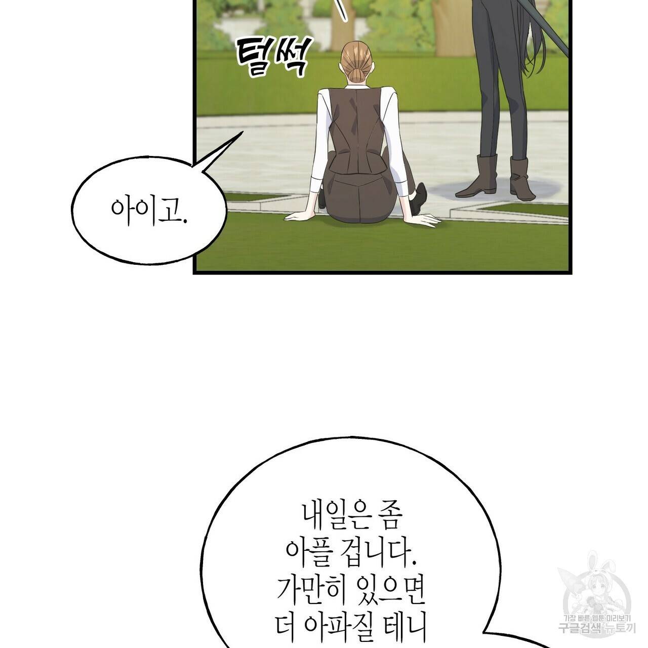 까마귀는 반짝이는 것을 좋아해 29화 14