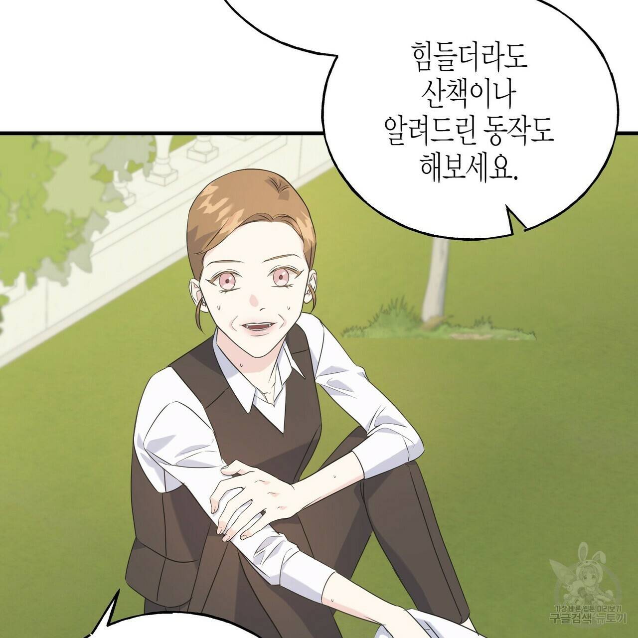 까마귀는 반짝이는 것을 좋아해 29화 15