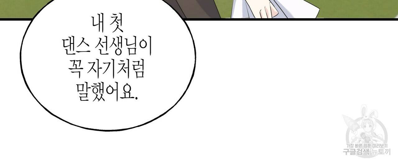 까마귀는 반짝이는 것을 좋아해 29화 16