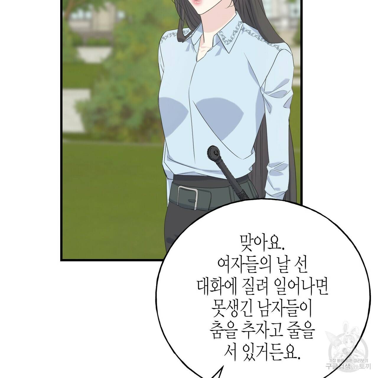 까마귀는 반짝이는 것을 좋아해 29화 18