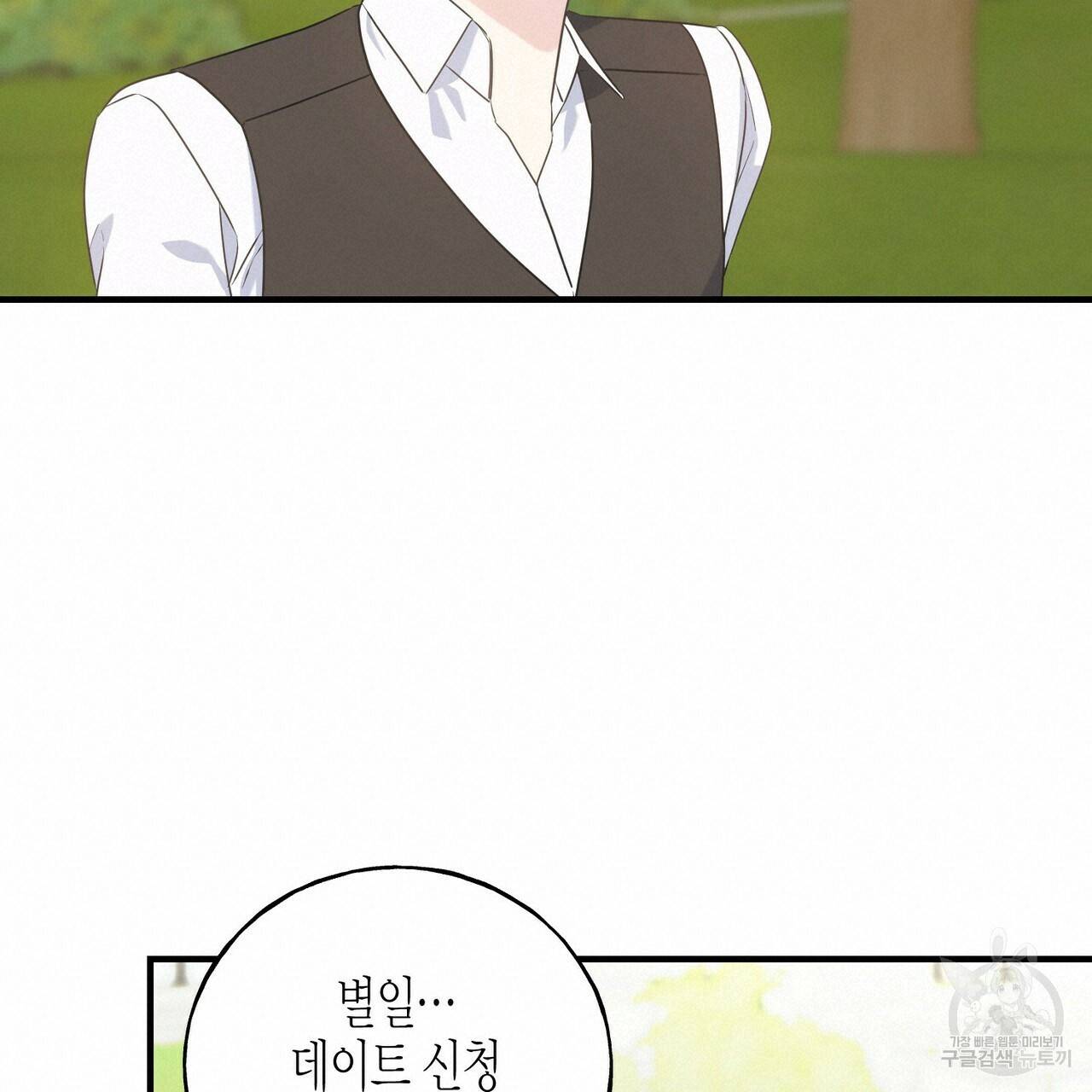 까마귀는 반짝이는 것을 좋아해 29화 21