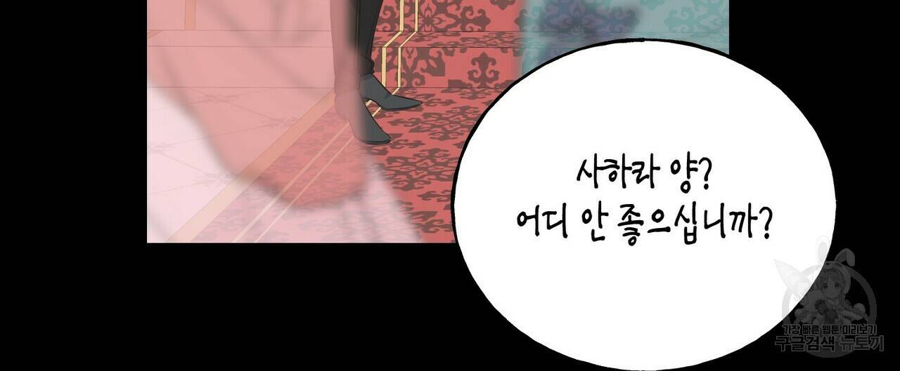 까마귀는 반짝이는 것을 좋아해 29화 36