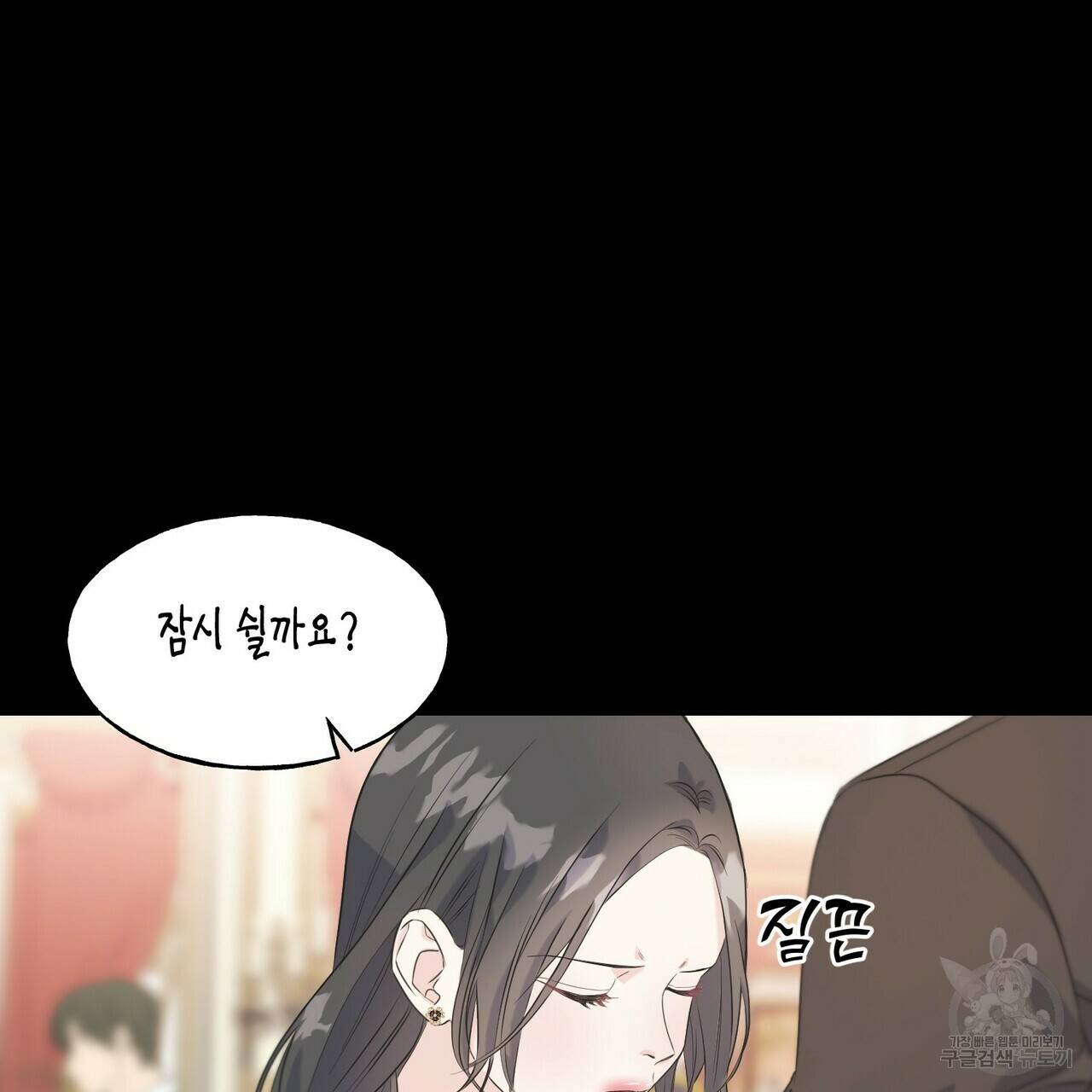 까마귀는 반짝이는 것을 좋아해 29화 37