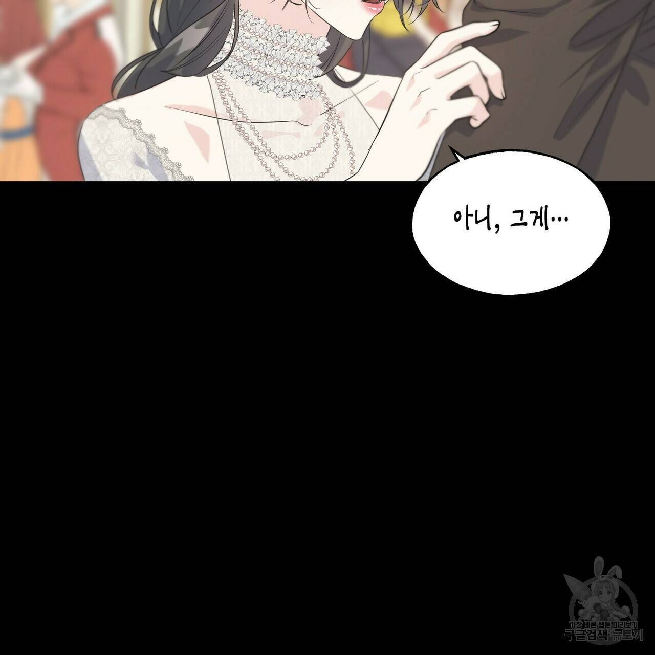 까마귀는 반짝이는 것을 좋아해 29화 38