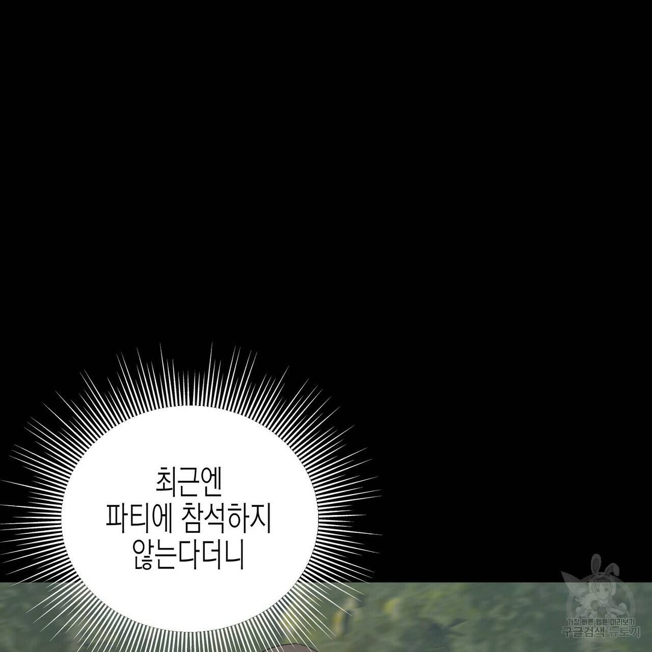 까마귀는 반짝이는 것을 좋아해 29화 46